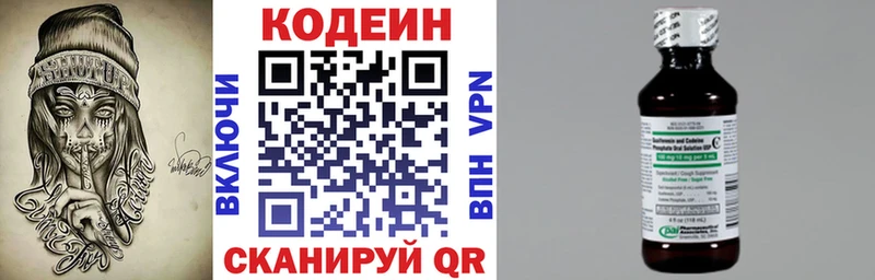Кодеиновый сироп Lean напиток Lean (лин)  Купить закладки  Лахденпохья 