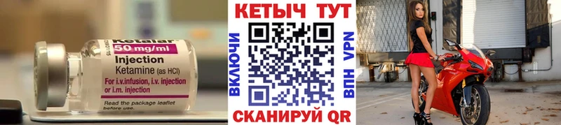 Купить где  Лахденпохья  КЕТАМИН VHQ 