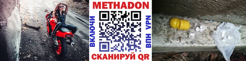 МЕТАДОН methadone Купить закладки Лахденпохья